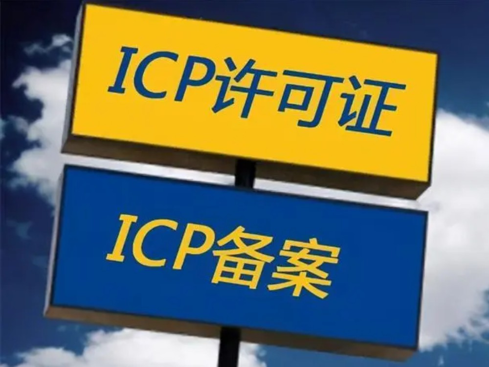 网站备案全解析，什么是网站备案?一文带你轻松掌握备案要点